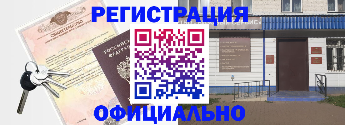 где прописаться в Александрове