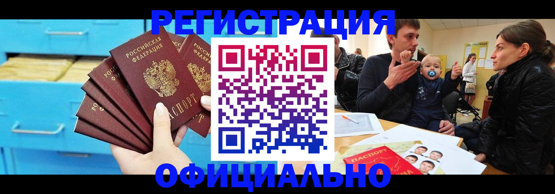 регистрация в Александрове