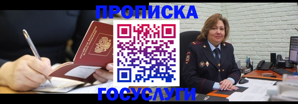 прописка поиск в Александрове