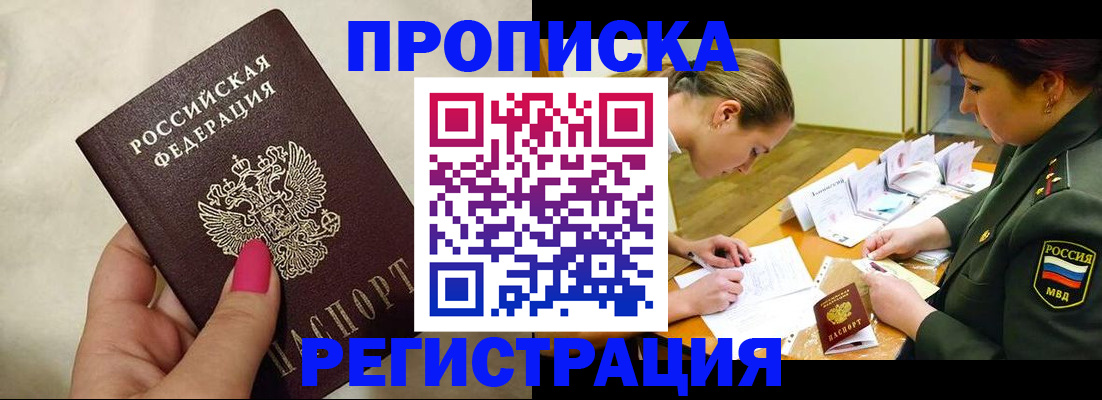 временная регистрация адрес в Александрове